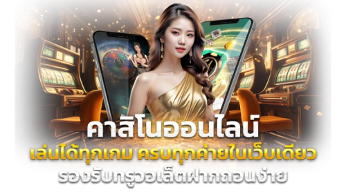 19UFABET เว็บพนันที่คุณไว้ใจได้ เดิมพันง่าย จ่ายจริง 